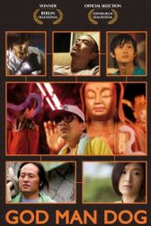 دانلود فیلم Liu lang shen gou ren 2007