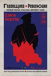 دانلود فیلم Godovshchina revolyutsii 1918