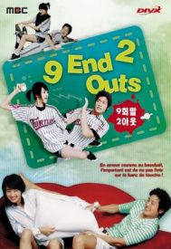 دانلود سریال 9 End 2 Outs 2007