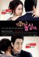 Cunning Single Lady Poster