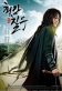 Strongest Chil Woo Poster