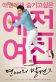 Discovery of Love Poster