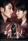 Scarlet Heart: Ryeo Poster