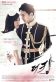 King2Hearts Poster