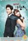 The Best Lee Soon Shin Poster