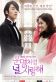 Fated to Love You Poster