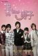 Boys Over Flowers Poster