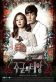 The Masters Sun Poster