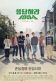 Reply 1994 Poster