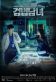 Investigation Couple Poster