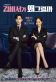 What’s Wrong With Secretary Kim Poster
