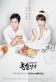 Drinking Solo Poster